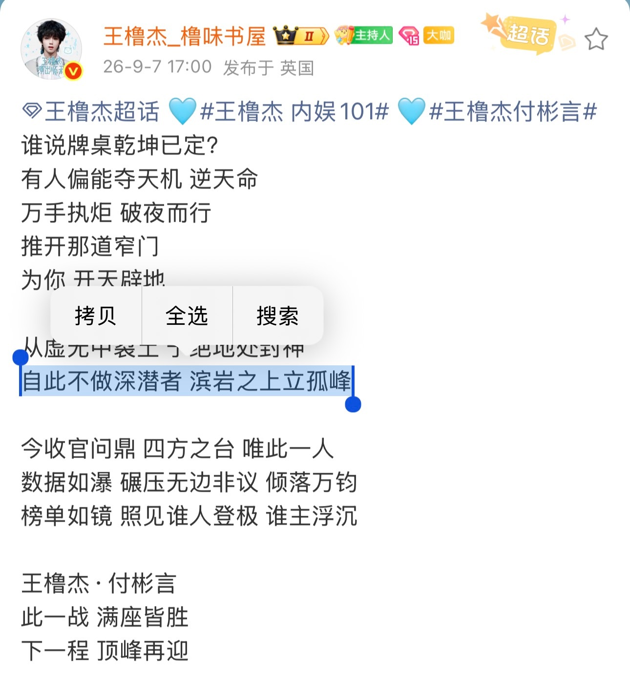 至此 我们陪你去到更大的世界 给你不平凡中的一切 ​​​