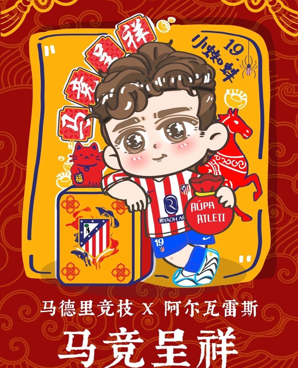 🏆国王杯 决赛马竞将对阵皇家社会🔥今天凌晨结束的国王杯半决赛，皇社1比0（总