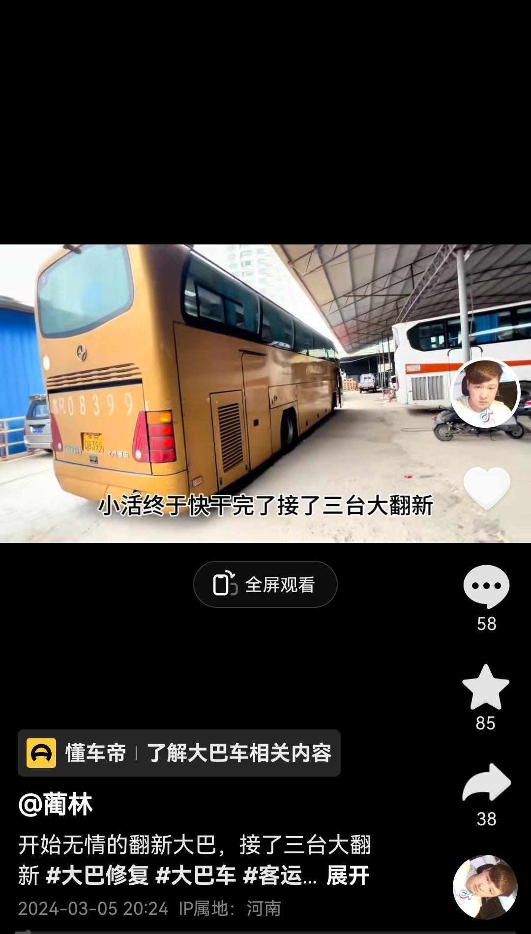 咨询一下大家，像这种大巴车，只把外观重新喷漆（原来的漆打磨掉），大概需要多少钱？