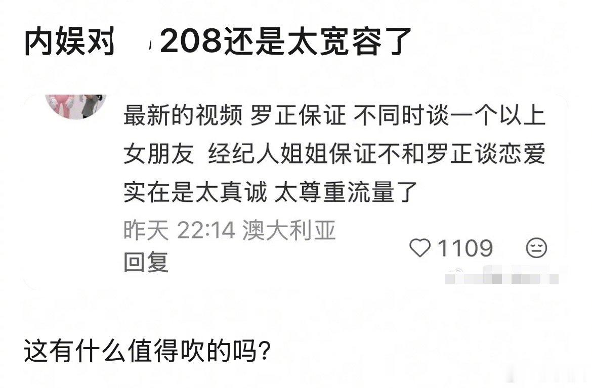 罗正经纪人问罗正前女友后悔吗 只想问罗正红过吗，就翻红～