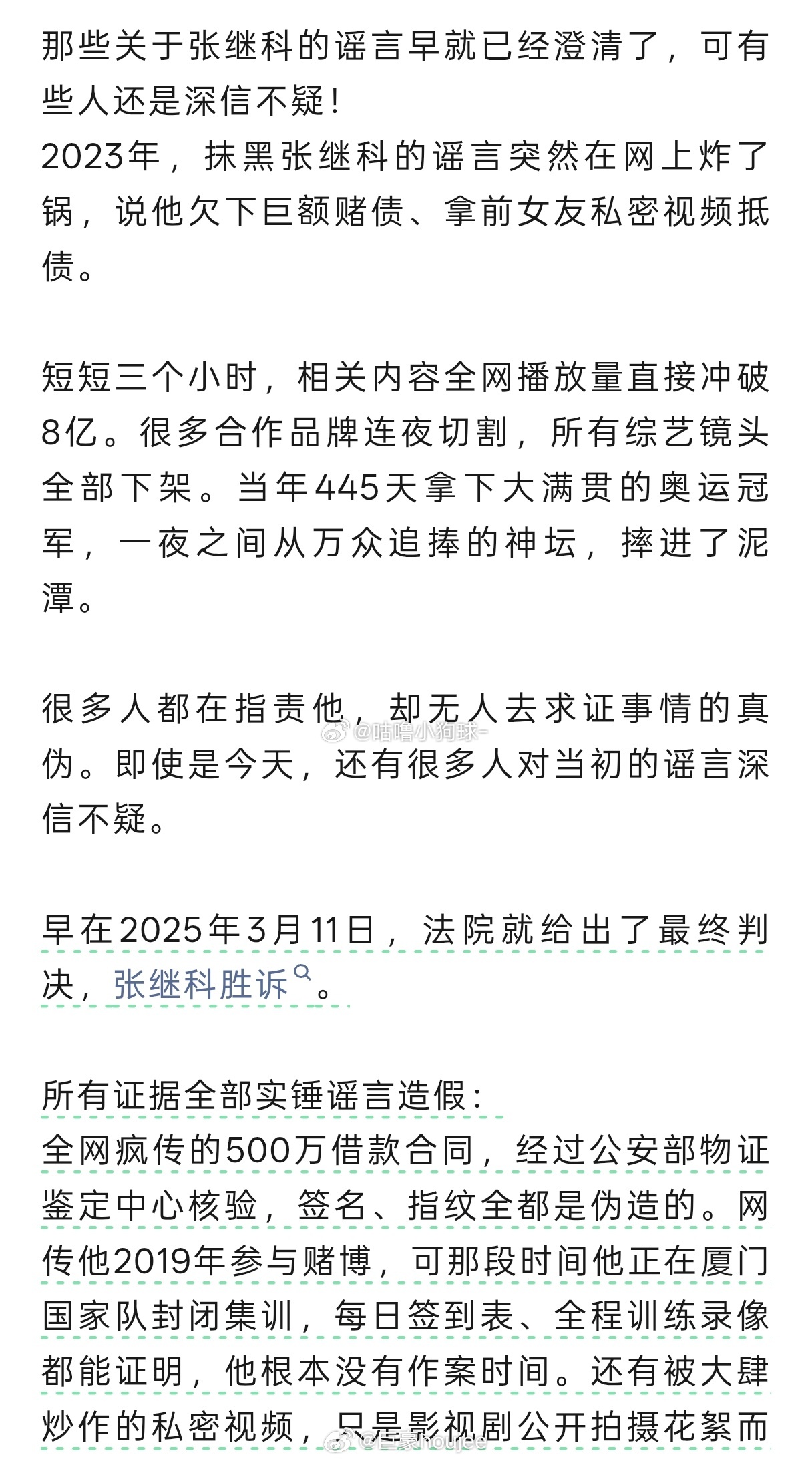 张继科赌博辟谣被质疑张继科 关于张继科赌博相关传闻的舆论拉锯依旧还在持续。此前张