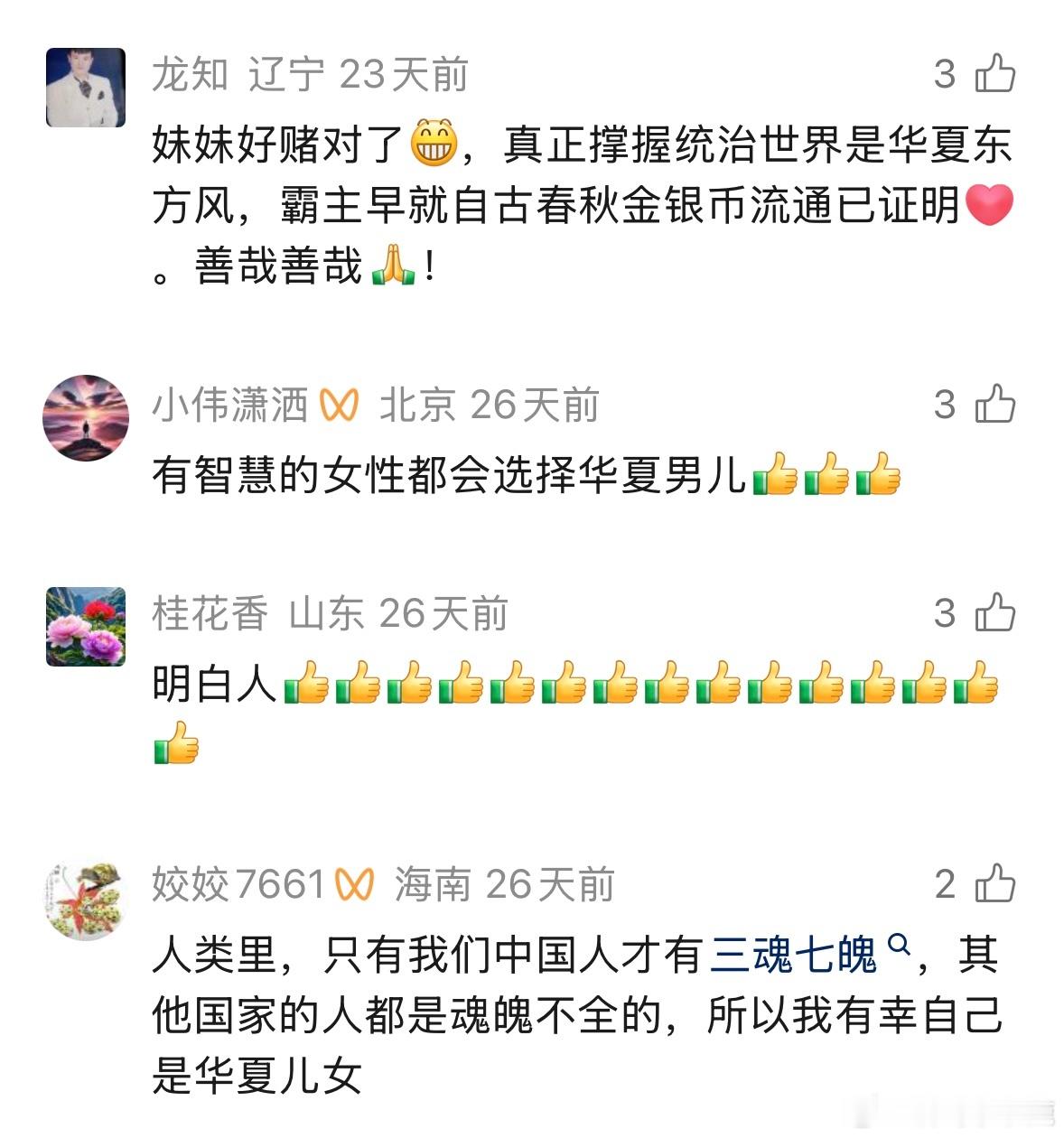 民间艺术观察