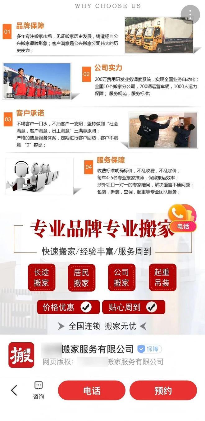上海，一大爷网上搜到“知名搬家公司”，谈好1300元。结果对方到场后拿不出营业资