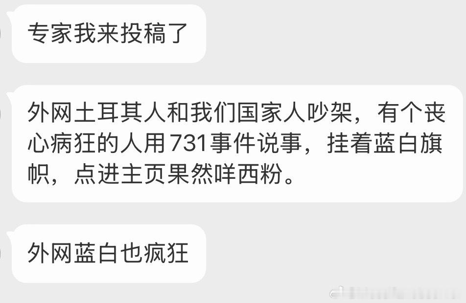国内外的梅西粉丝是不是都太罕见了点。土耳其人称中国菜是自己发明的 ​​​