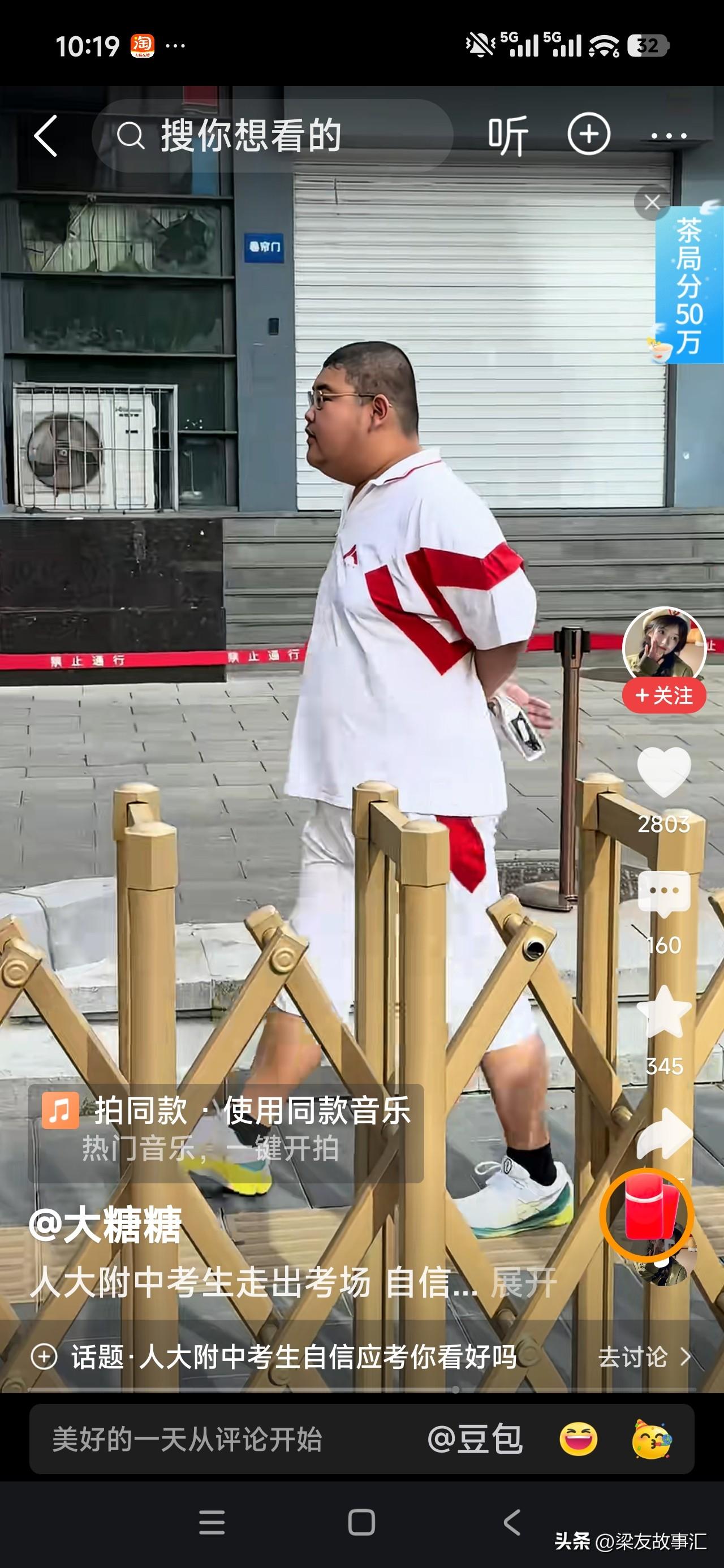 堂堂的人大附中，怎么还会有这样的孩子呢？
难道人大附中在招生的时候不面试吗？
就