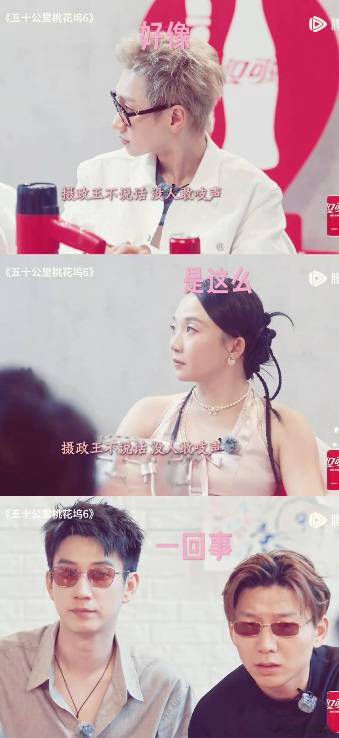 汪苏泷回桃花坞第一件事 汪苏泷说我来正正风气 五十公里桃花坞本以为徐志胜这季新王