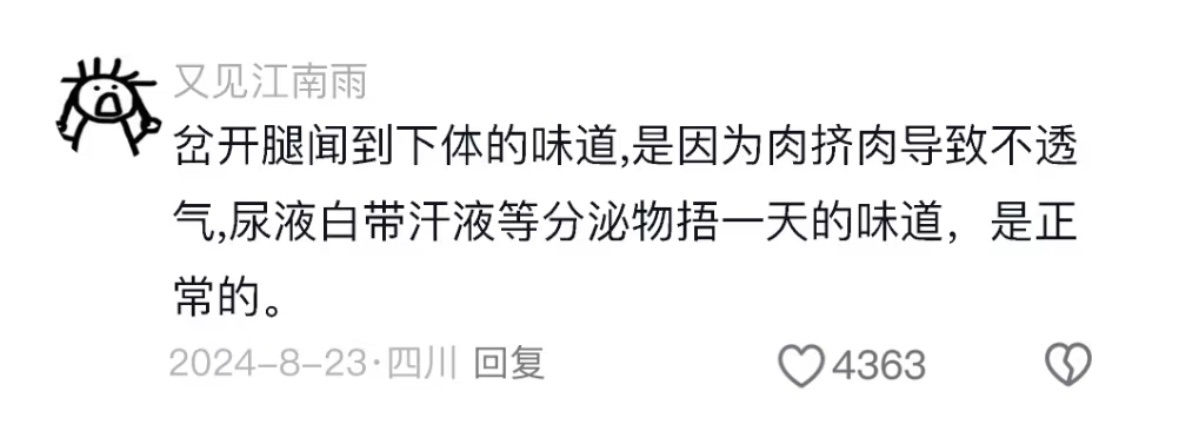 这些炸裂性的冷知识，女生一定要懂！ ​​​