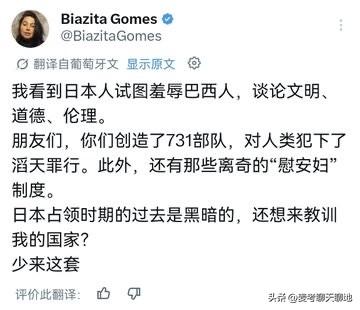日本网友在与韩国打嘴仗之后，最近因世界杯赛事而跟巴西网友杠上了。巴西网友对日本人