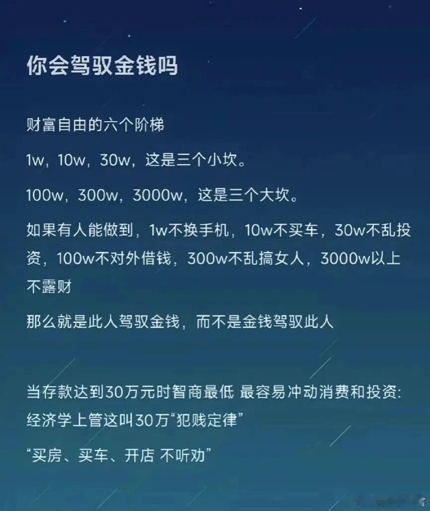 30万犯贱定律，你能做到哪一步？ ​ ​​​