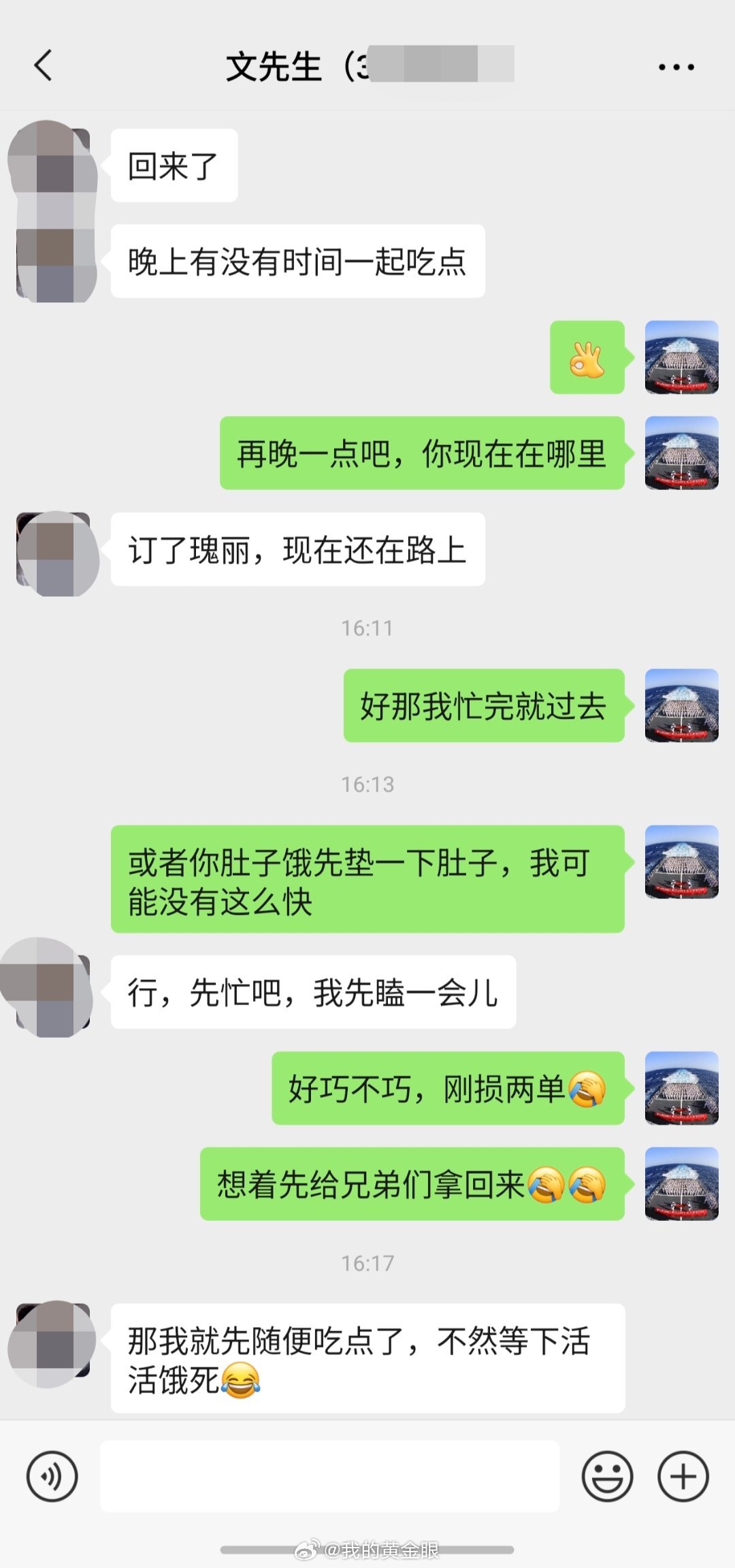 给自己松个弦，今晚就不守着盘面啃外卖了。学员文先生刚从韩国旅游回来，刚落地就约了