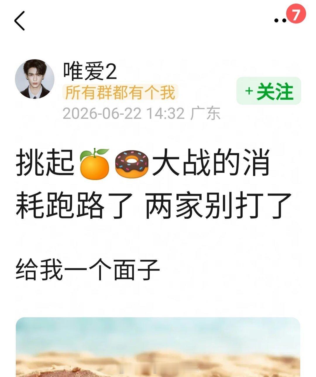 纯招笑来的，玩不起就xh跑路，萝卜特都比田曦薇粉丝 会说话，谁家粉圈矛盾官方会下