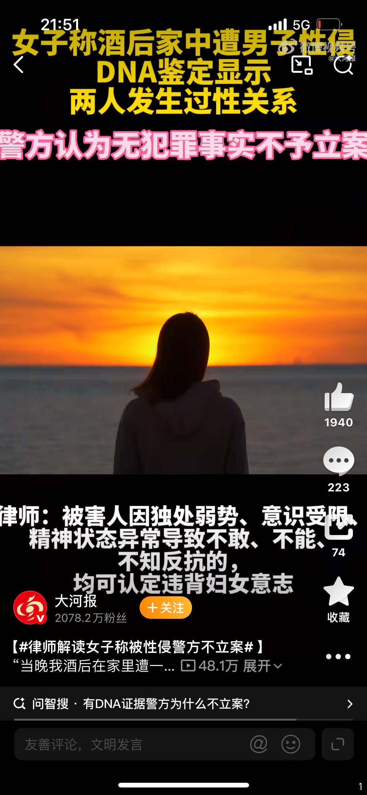 女子称酒后被性侵涉事男子妻子发声不是，一个卖窗帘的萍水相逢，为啥要来她家喝酒啊，