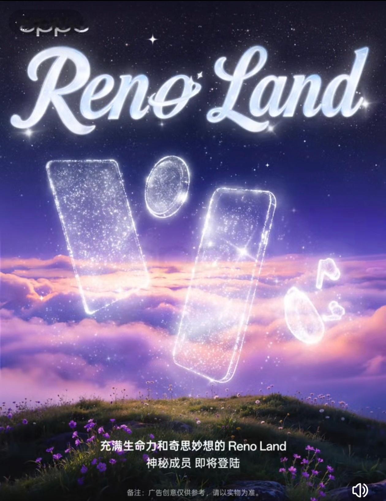 OPPO Reno16 系列发布会定档5月25日，这次似乎只有两个版本，标准版与