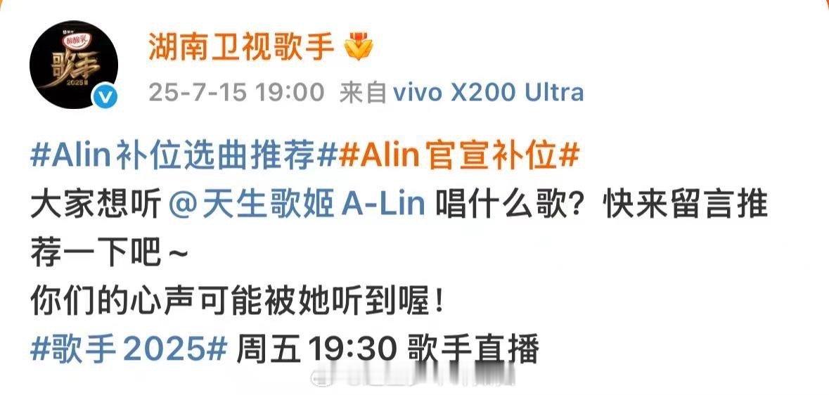 Alin补位选曲推荐 Alin周五的舞台可不得赶紧安排上，毕竟我是真的从官宣补位
