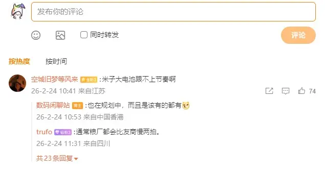 10000mAh電池俱樂部增添新員！vivo萬級大電池新機開啟測試