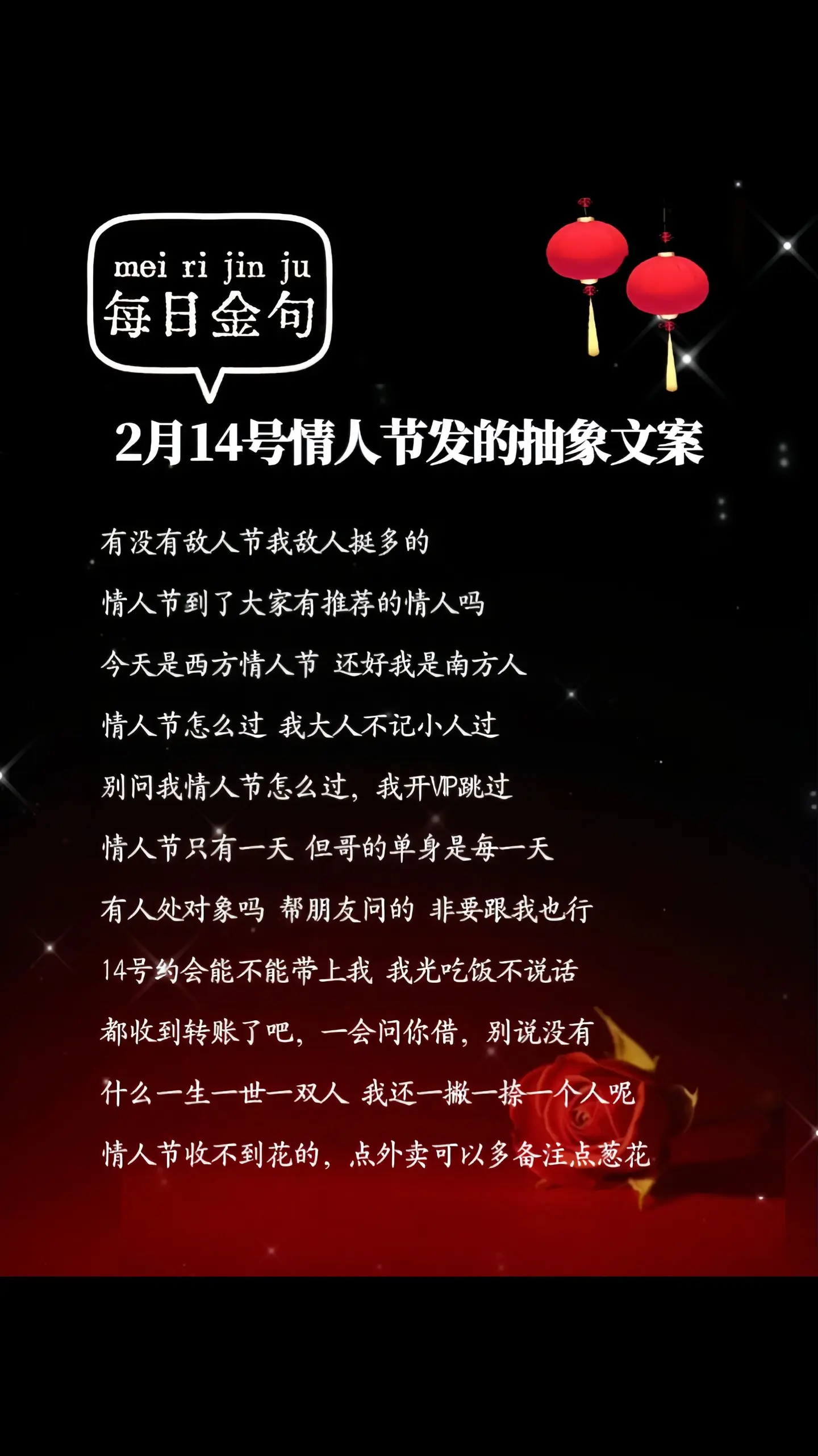 婚姻情感 情人节 情人节快乐