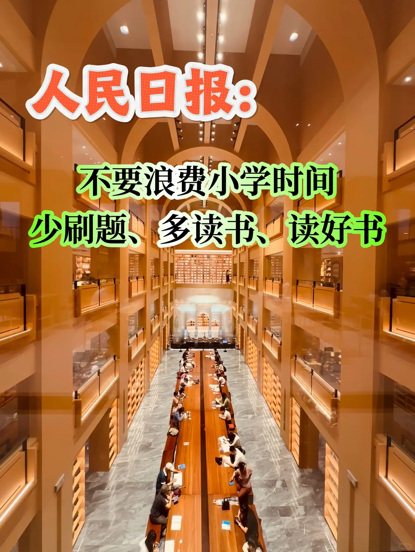 《人民日报》同步课本拓展阅读，所选文章作者大都是语文课本常见作家，是课...