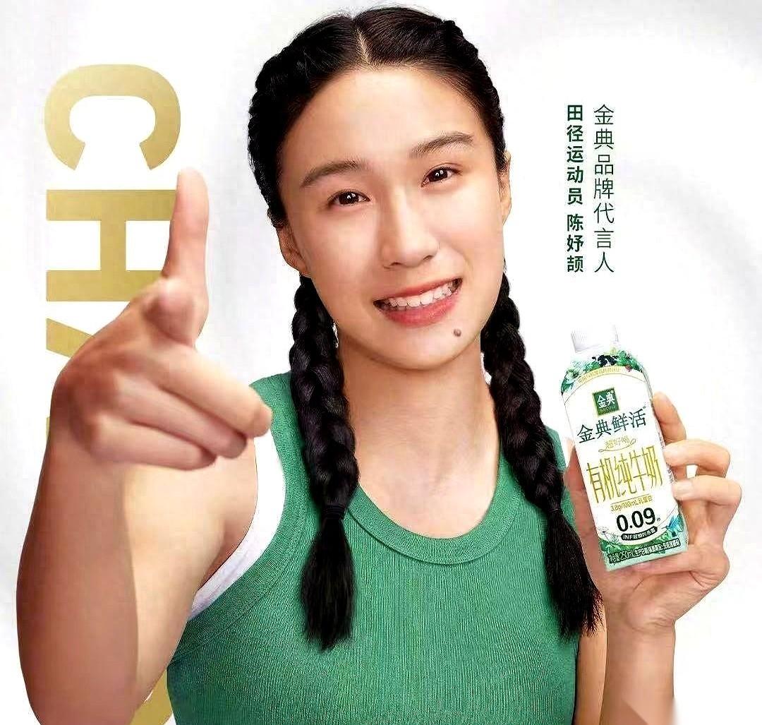 短跑小将陈妤颉赛前喝了口牛奶，结果一口气喝出了今年最快的一张代言合同。
比赛出发