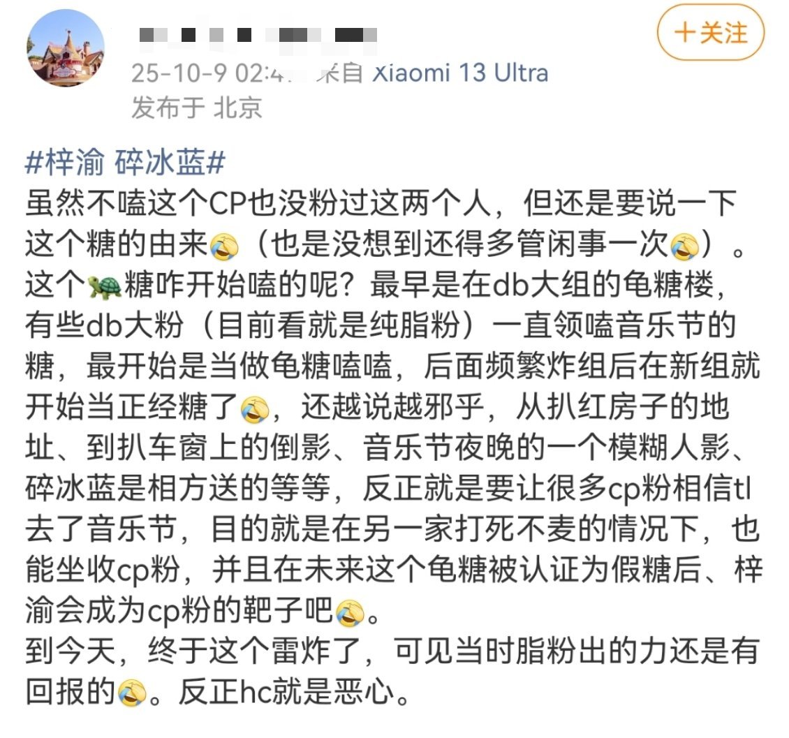 分析的太客观了，梓渝真的好惨。。 ​​​