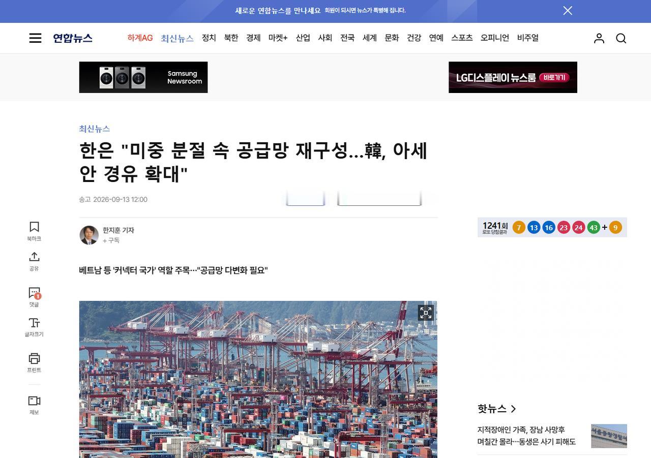 韩国绕道越南，越南不是中国的替代品，而是连接中美的中转站。2026年9月13日，