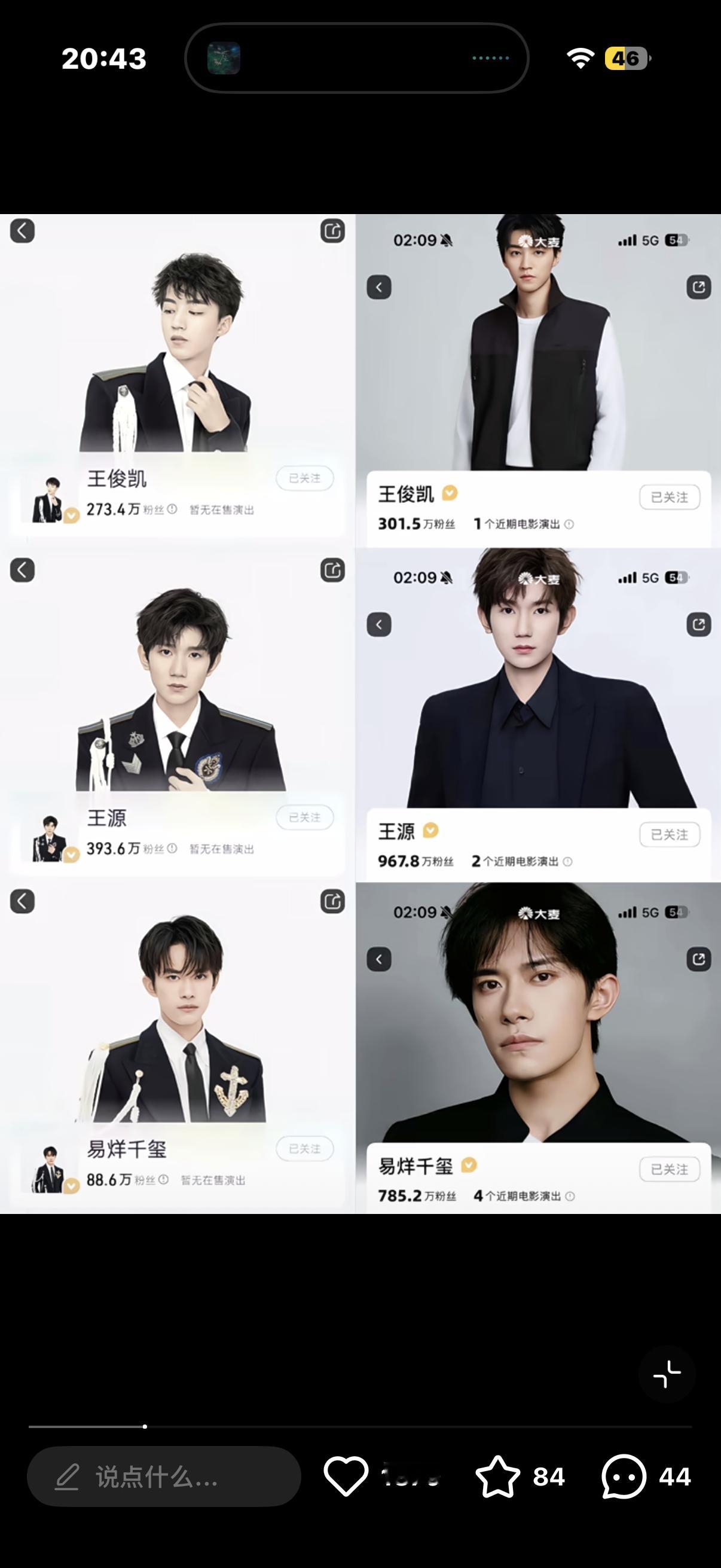 TFBOYS大麦上的背景图都换了 不再是一套图了下一步是不是要宣布组合正式解散了