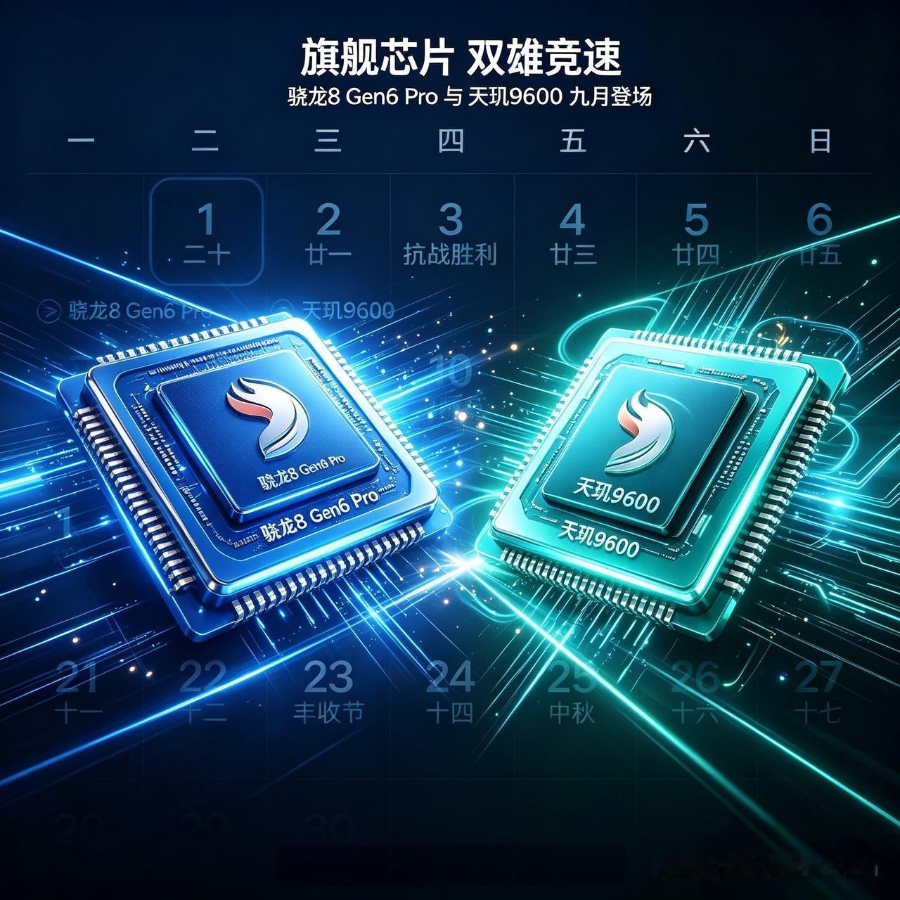 2026骁龙峰会已定档北京时间9月23日至25日，按往年规律推测，小米18系列大