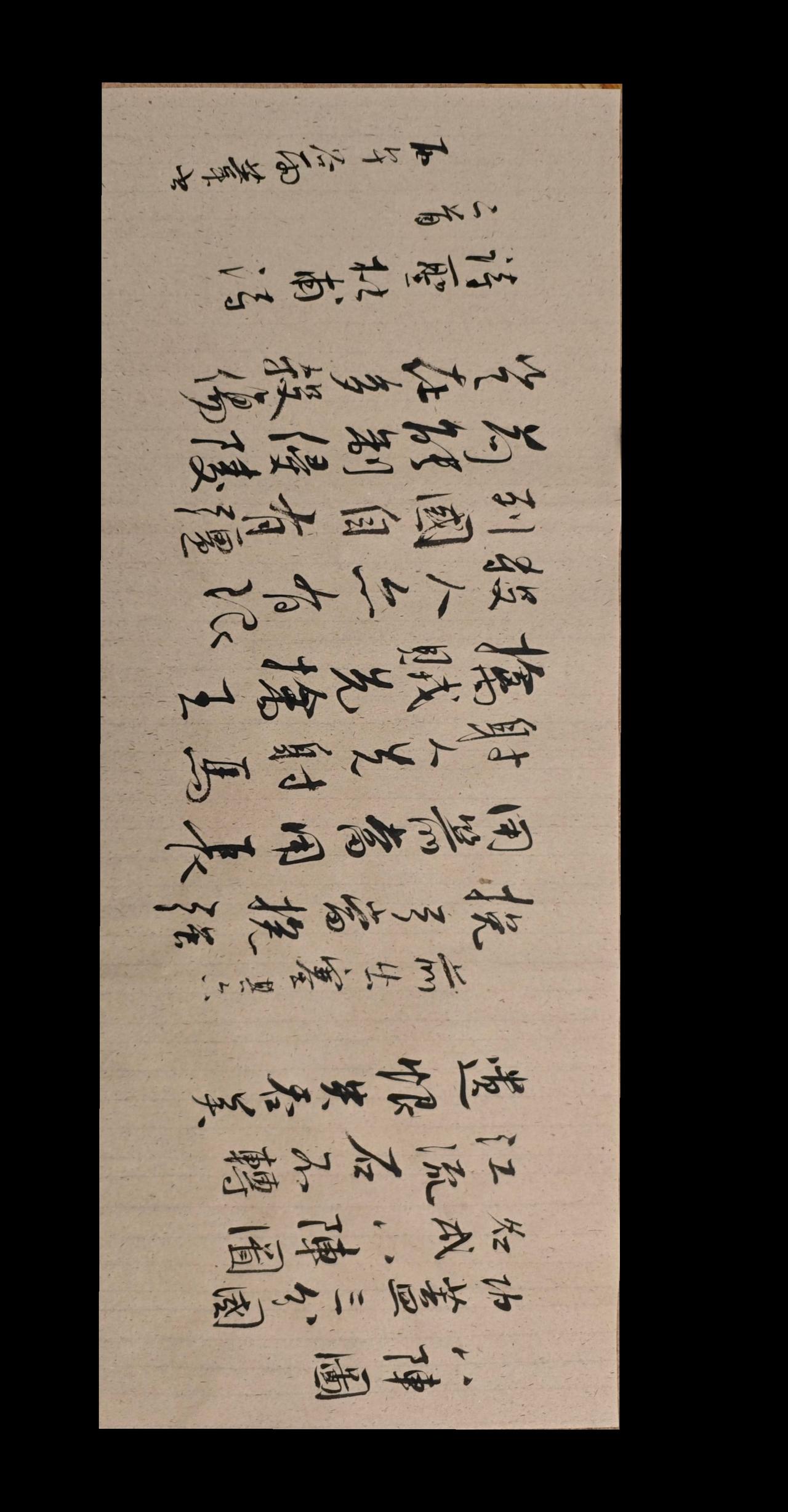 挽弓当挽强，用箭当用长。
射人先射马，擒贼先擒王。
杀人亦有限，列国自有疆。
苟