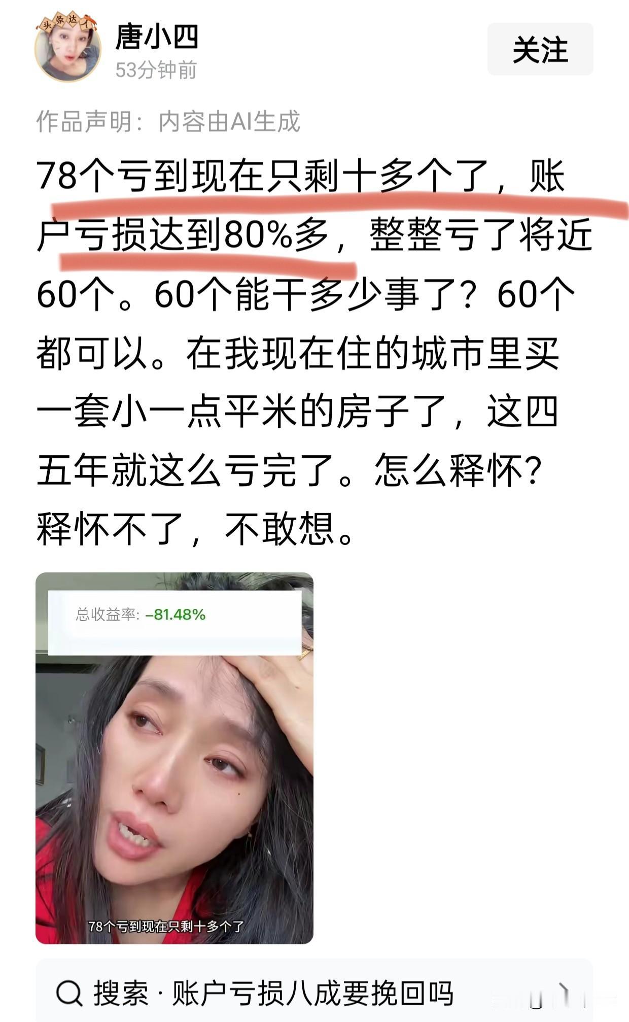 这要回本太难了。
如果是我，可能真的会买sw长线博了。27年底抄底消费股继续躺。