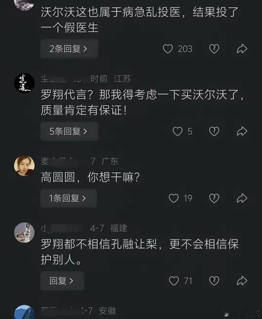 争议缠身的罗翔代言沃尔沃，大量网友公开表示不再考虑该品牌，因为代言人的争议，自己