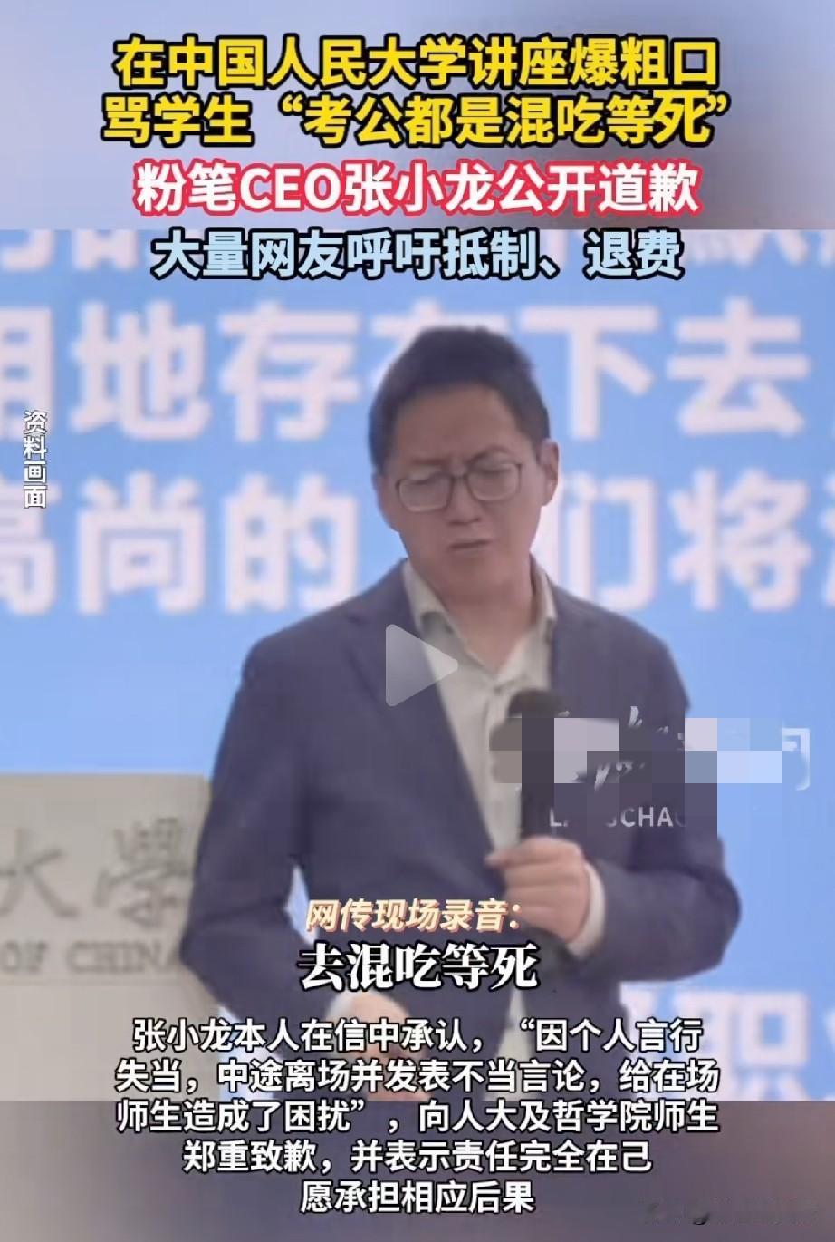 张小龙在人大骂学生这事，我专门查了一下，不查不知道，一查吓一跳。深挖下去，这根本