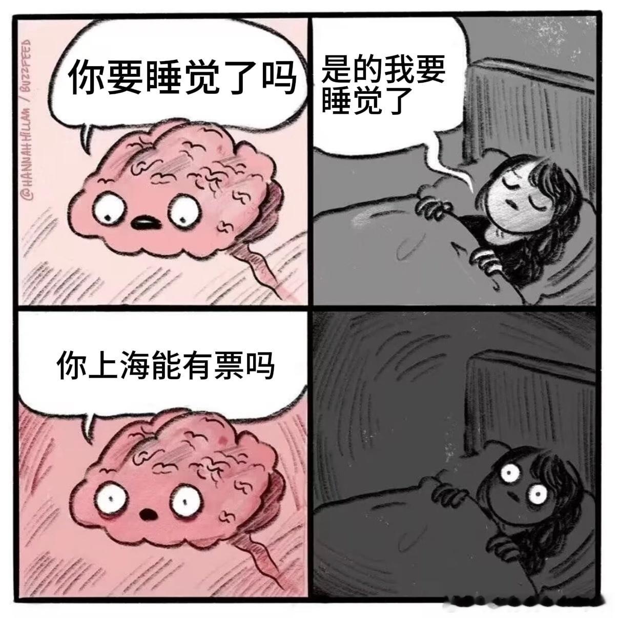 啥时候抢票啊啊啊啊啊 