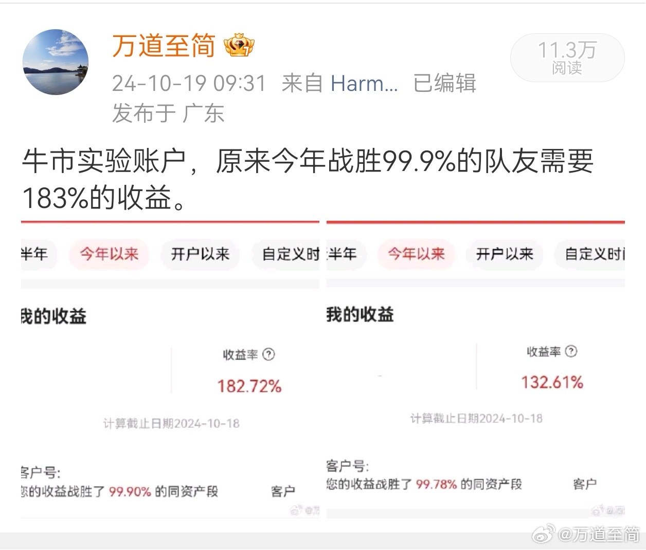 【两年前今日】炒股谁不会呀，我也会的。但是我知道炒股赚钱靠运气，而投资赚钱才靠能