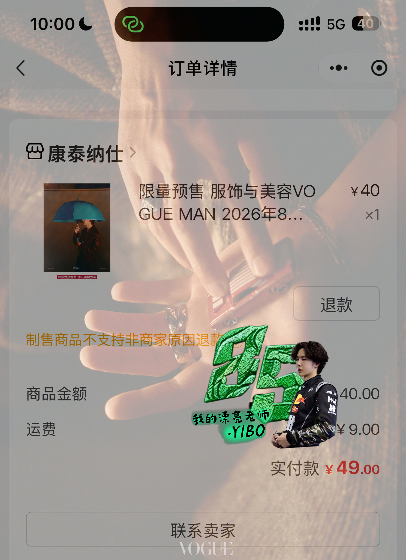 VOGUEMAN王一博八月刊封面稳稳的