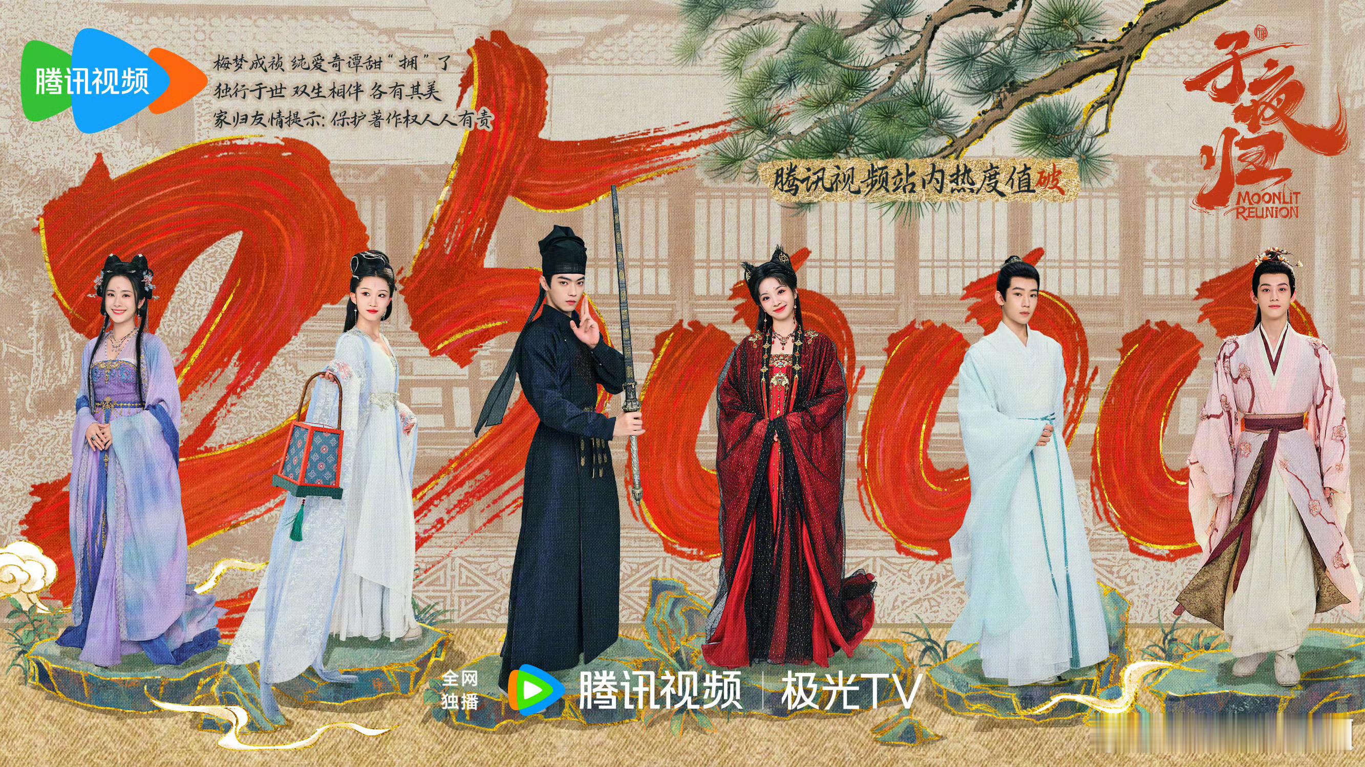 许凯 田曦薇《子夜归》热度破25000啦！！ ​​​