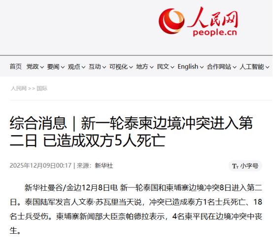 泰国战机猛炸，巴铁强势空袭，特朗普认清现实：美全球霸权时代结束。
 
 
12月