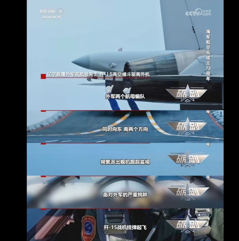 J15和F/A18EF缠斗完全不落下风 [酷]2022年5月，辽宁舰航母编队执行