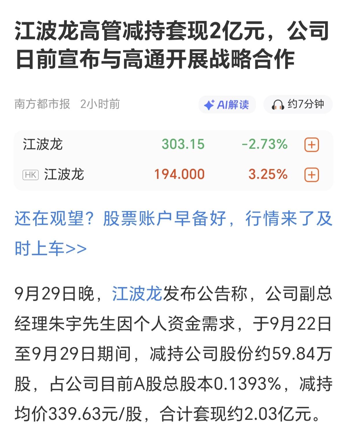 在A股，IPO上市，高价发行，把股价炒高，随后减持套现，已经变成了一门生意，一本