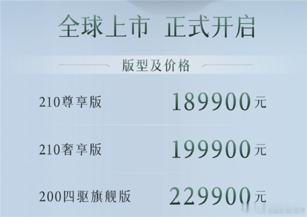 奇瑞旗下中大型SUV风云T10上市，新车推出3款配置车型，售价区间为18.99-