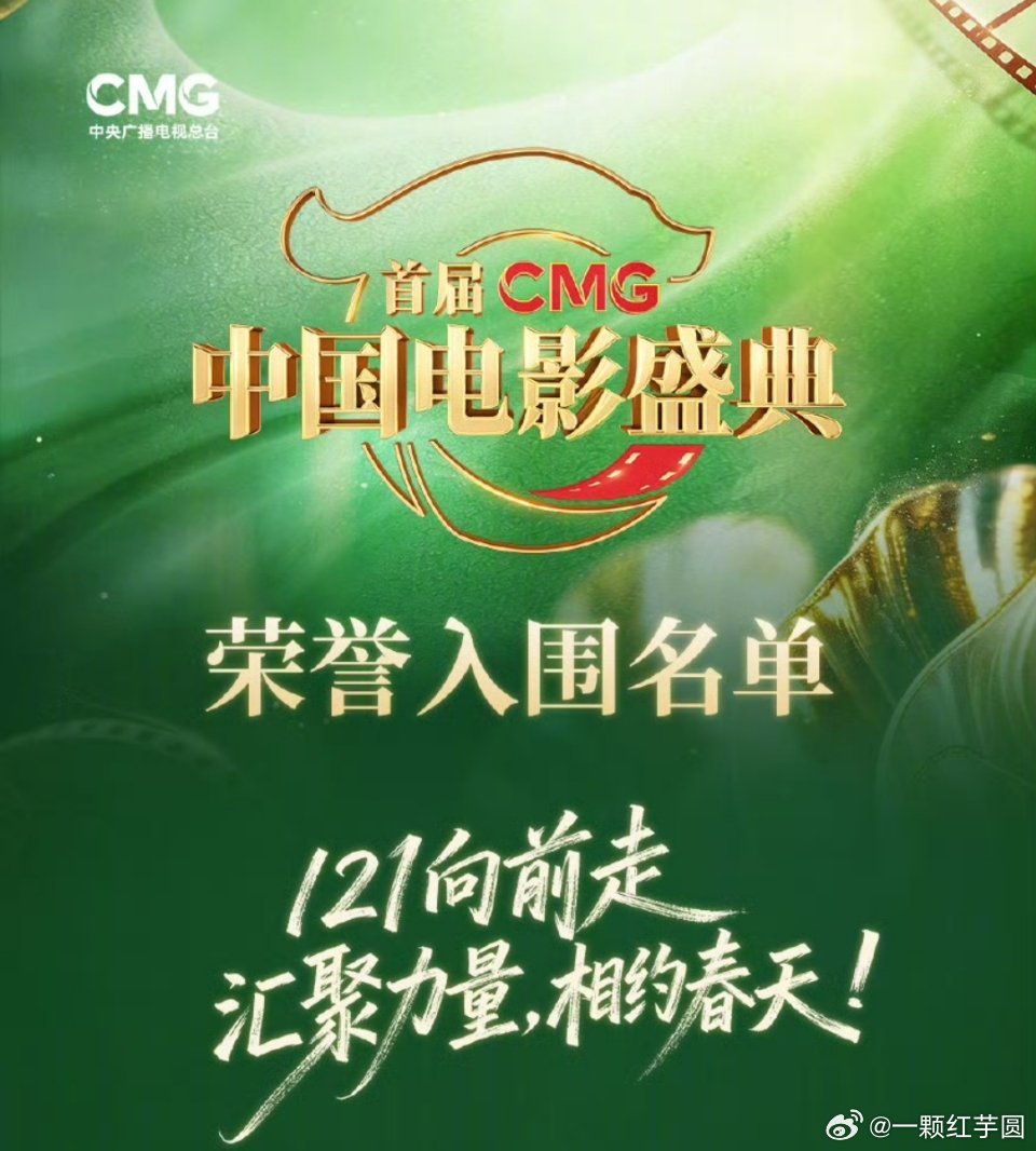 于适 首届CMG中国电影盛典年度动作电影男演员提名！！！ 
