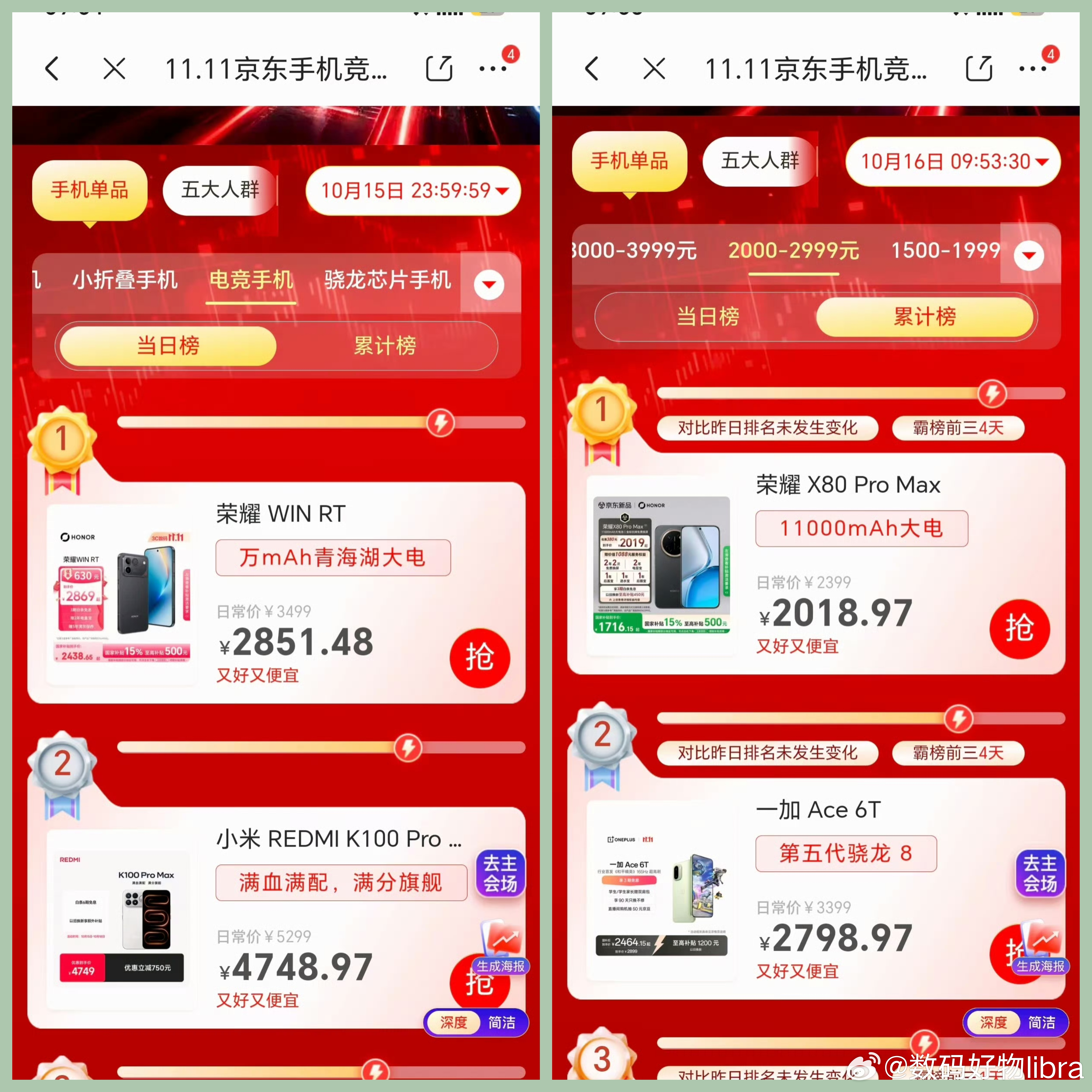 荣耀四季度这波Magic9+WIN2双线打法，基本是把稳字刻进了产品节奏里。荣耀