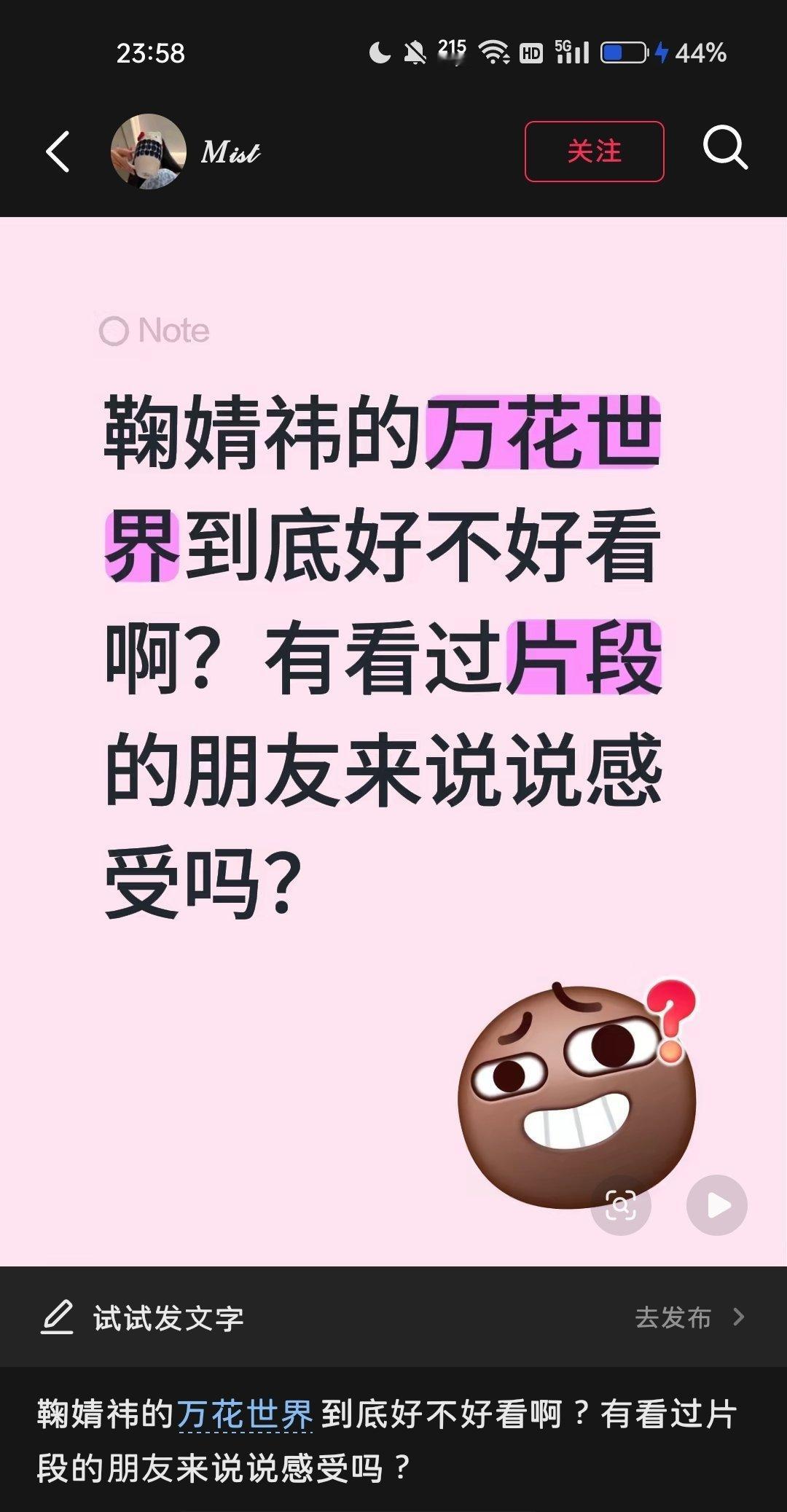 姐姐我想知道你万花在哪看的呀[可怜][可怜] ​​​