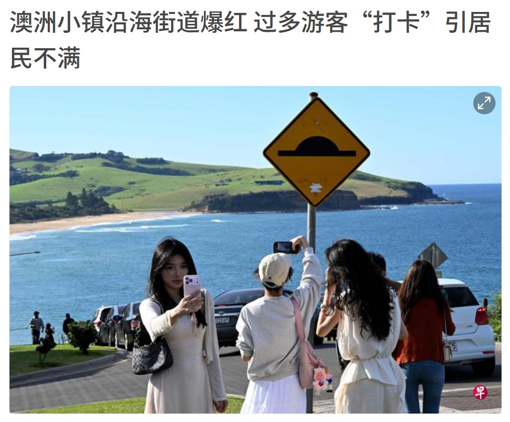 国外和国内对流量的态度这么大相径庭，澳大利亚海滨小镇的塔斯曼大道在全网爆红。各路