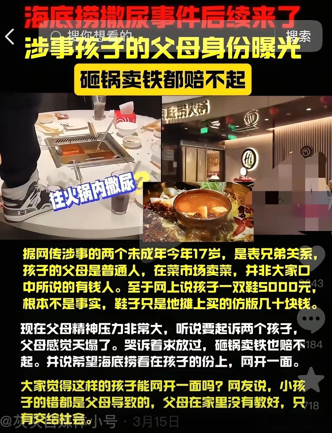 17岁，220万，一泡尿把爸妈逼到悬崖边！  
昨天上海黄浦法院落槌：俩17岁少