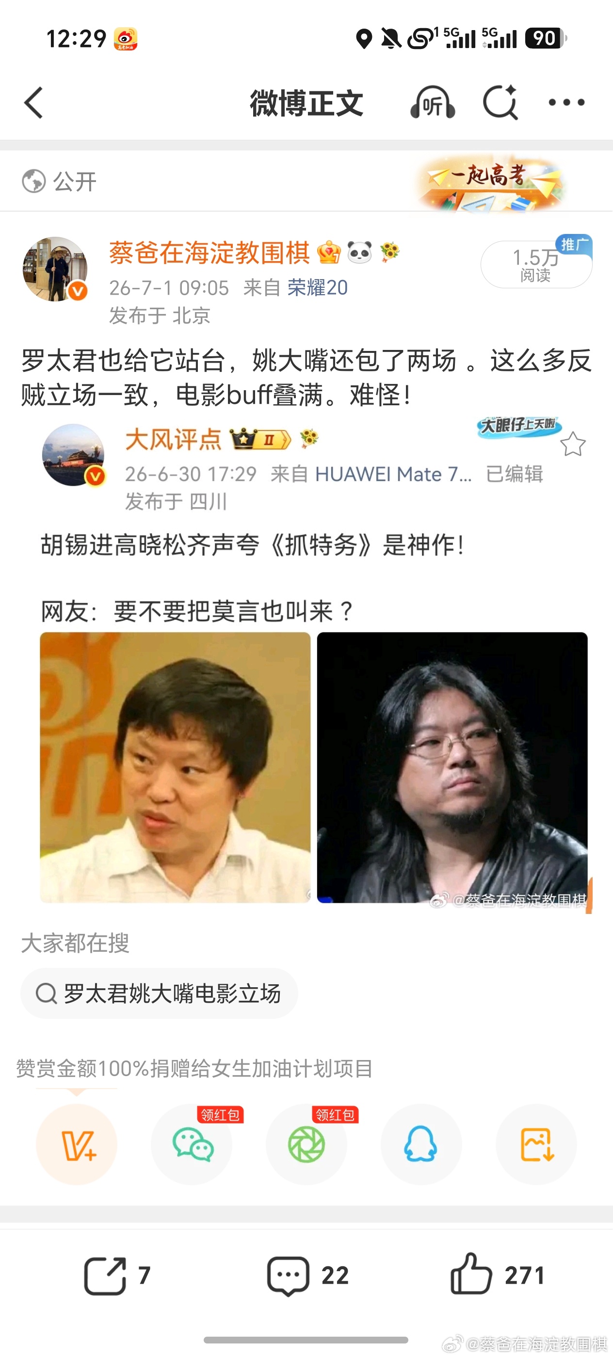 某电影现在是封杀密码啊。 