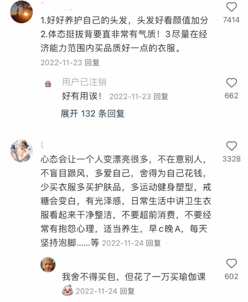 一些变美的小tips ​​​