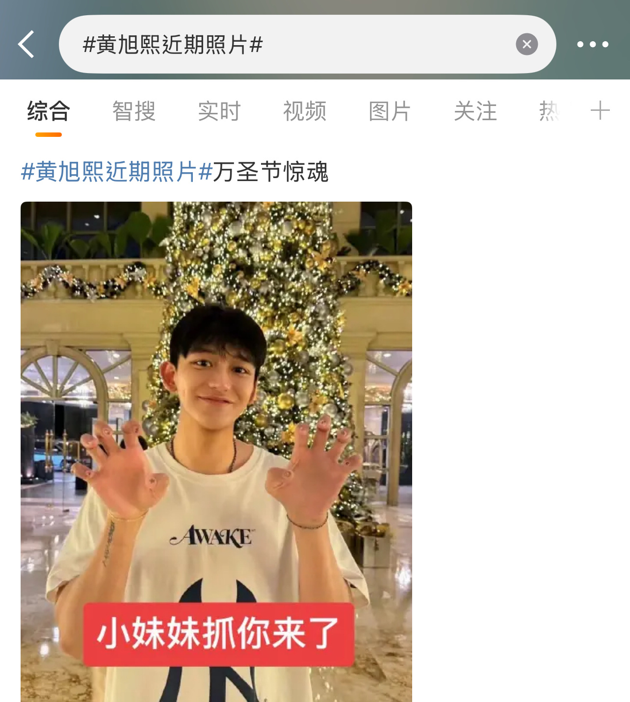 哈哈哈哈哈！[淚奔][淚奔][淚奔]黄旭熙近期照片 ​​​