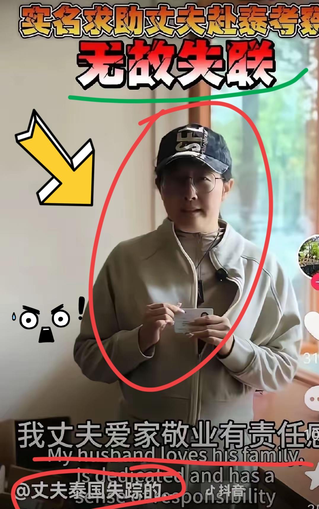 真的细思极恐！4个国内老板，机票签证全搞定，连律师都咨询过了，去泰国谈个项目，落