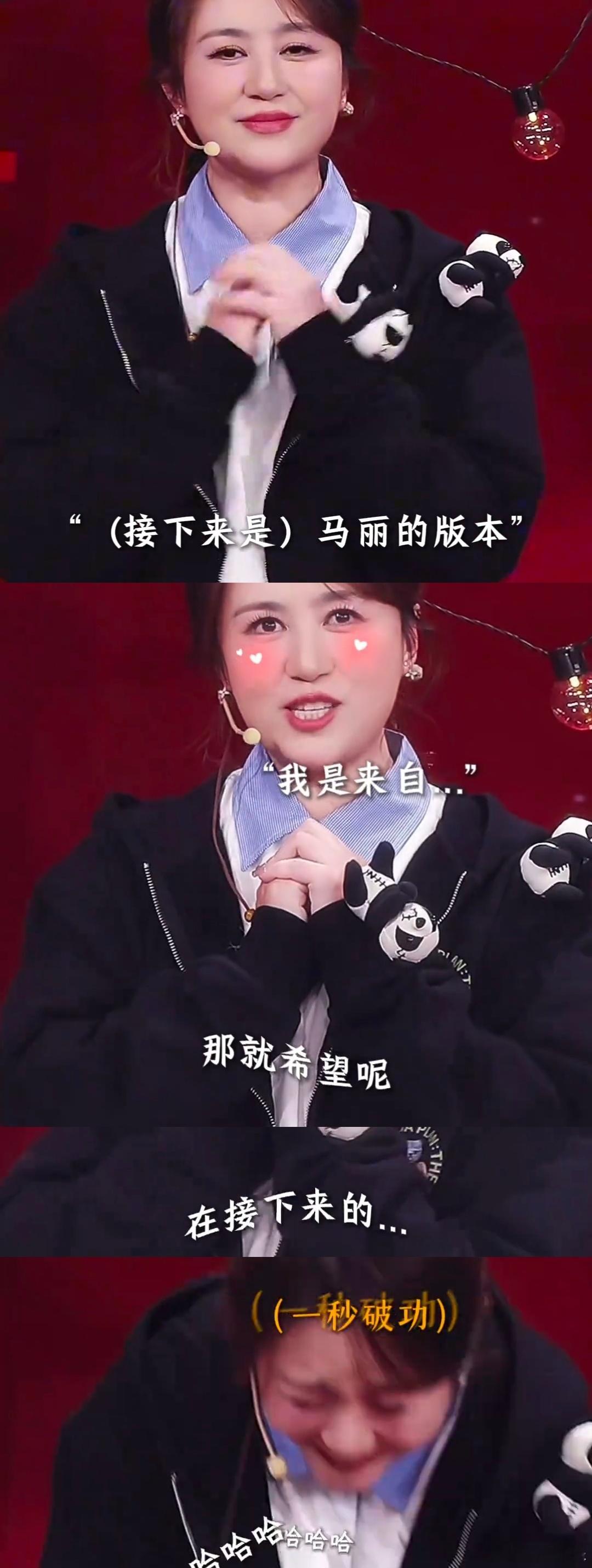 不愧是马丽送祝福都这么有梗马丽在《熊猫计划之部落奇遇记》里演的部落族长又搞笑又可