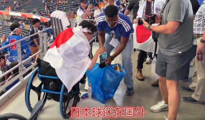 一到世界杯，日本就开始表演在赛场上捡垃圾，然后拍视频做大外宣。但是这次表演的太过