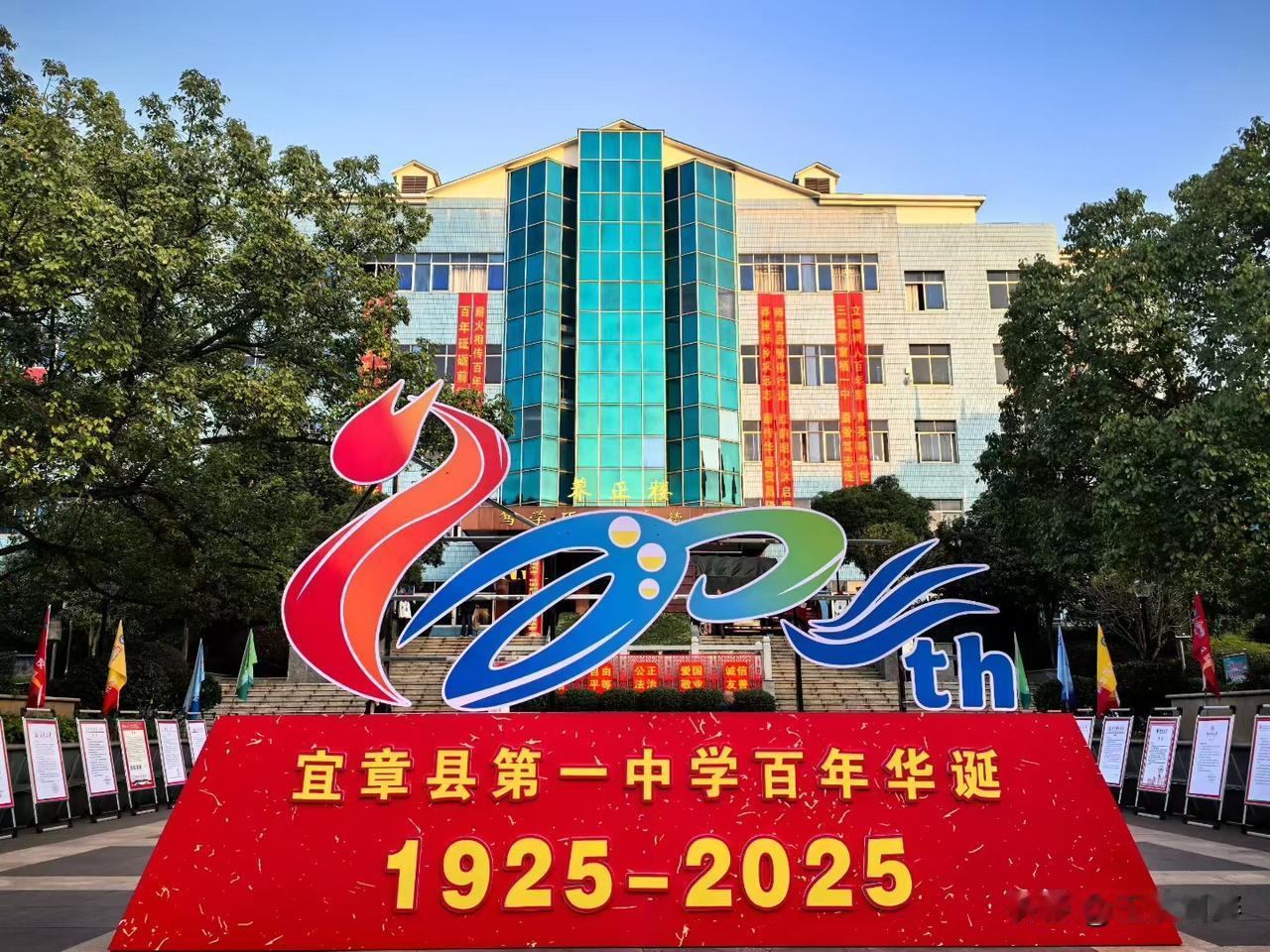 今天太忙了，没时间写东西，因为今天正好是高中母校的百年校庆。我特意赶回去见证这个